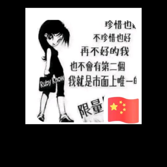 不忘₅₂₀¹³¹⁴初心