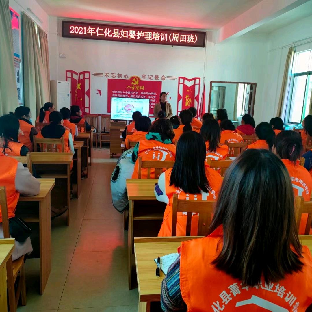 仁化县菁华职业培训学校