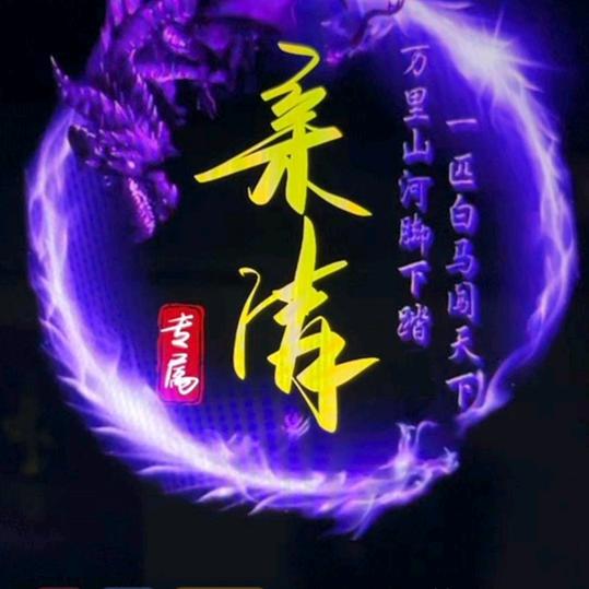 斌斌
