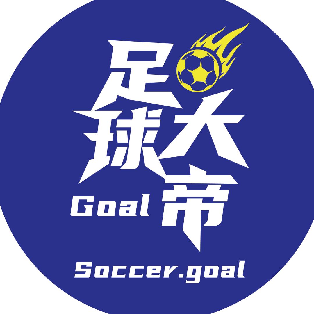足球大帝Goal
