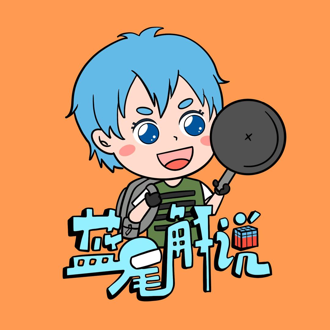 蓝尾-地铁传世武器回收@抖音