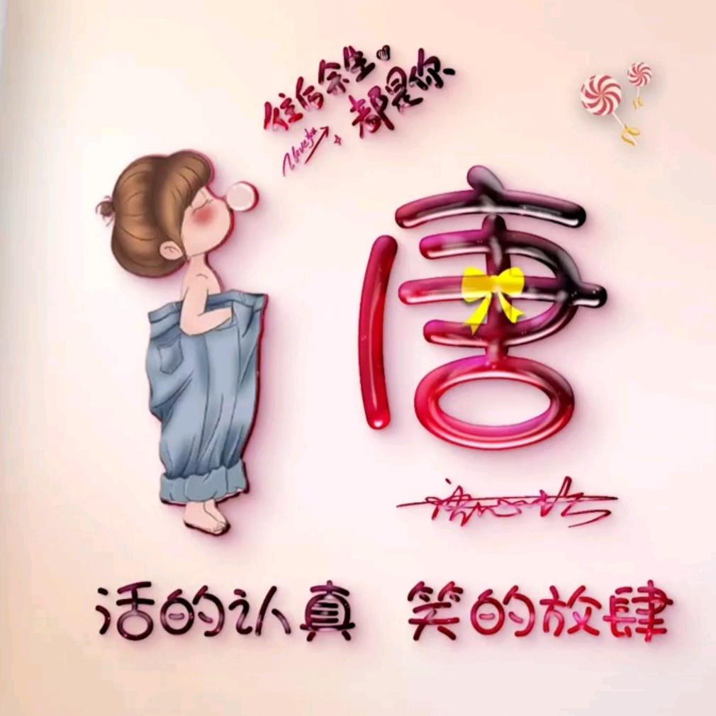 ღ᭄ꦿ唐ꦿ᭄້໌ᮩ࿐