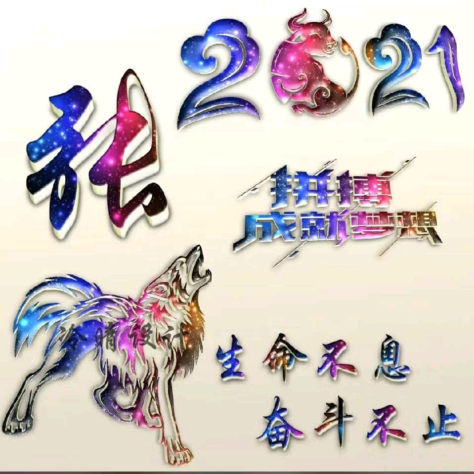 今生有你陪伴足以