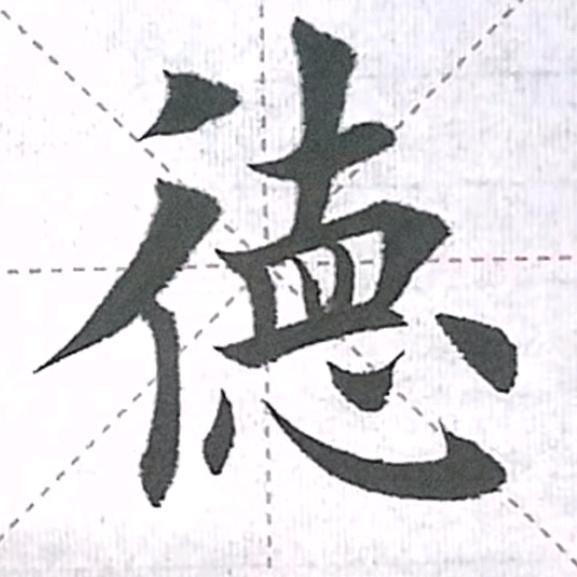 德天地德各界