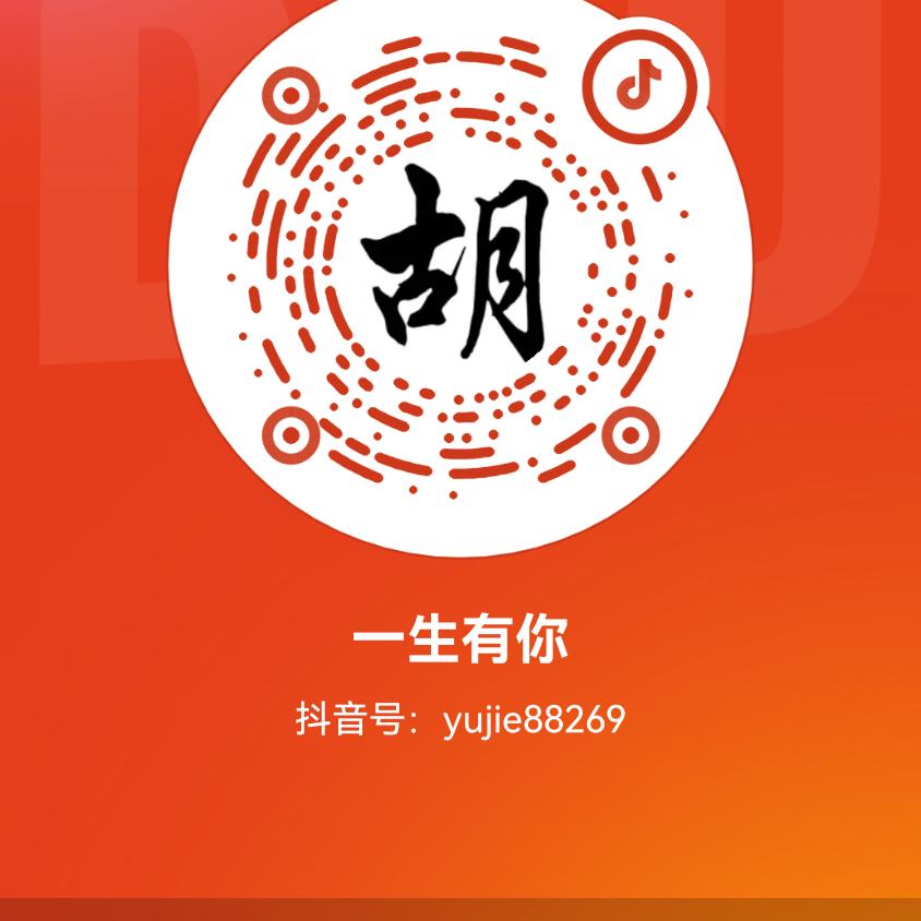 一生有你