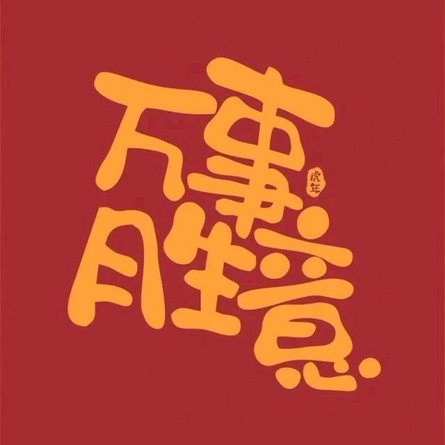 🐯🐯🐯
