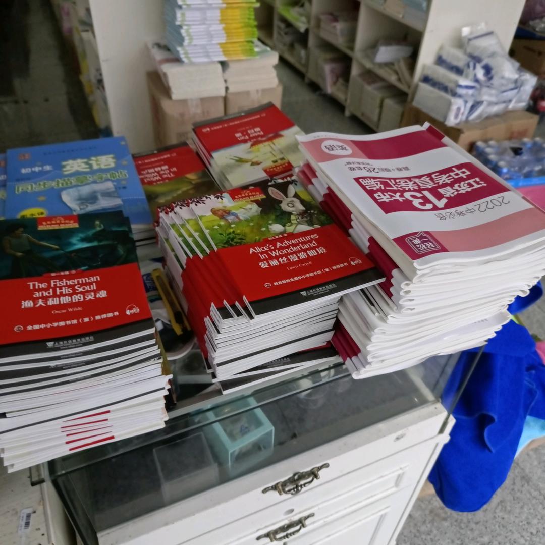 学海书店
