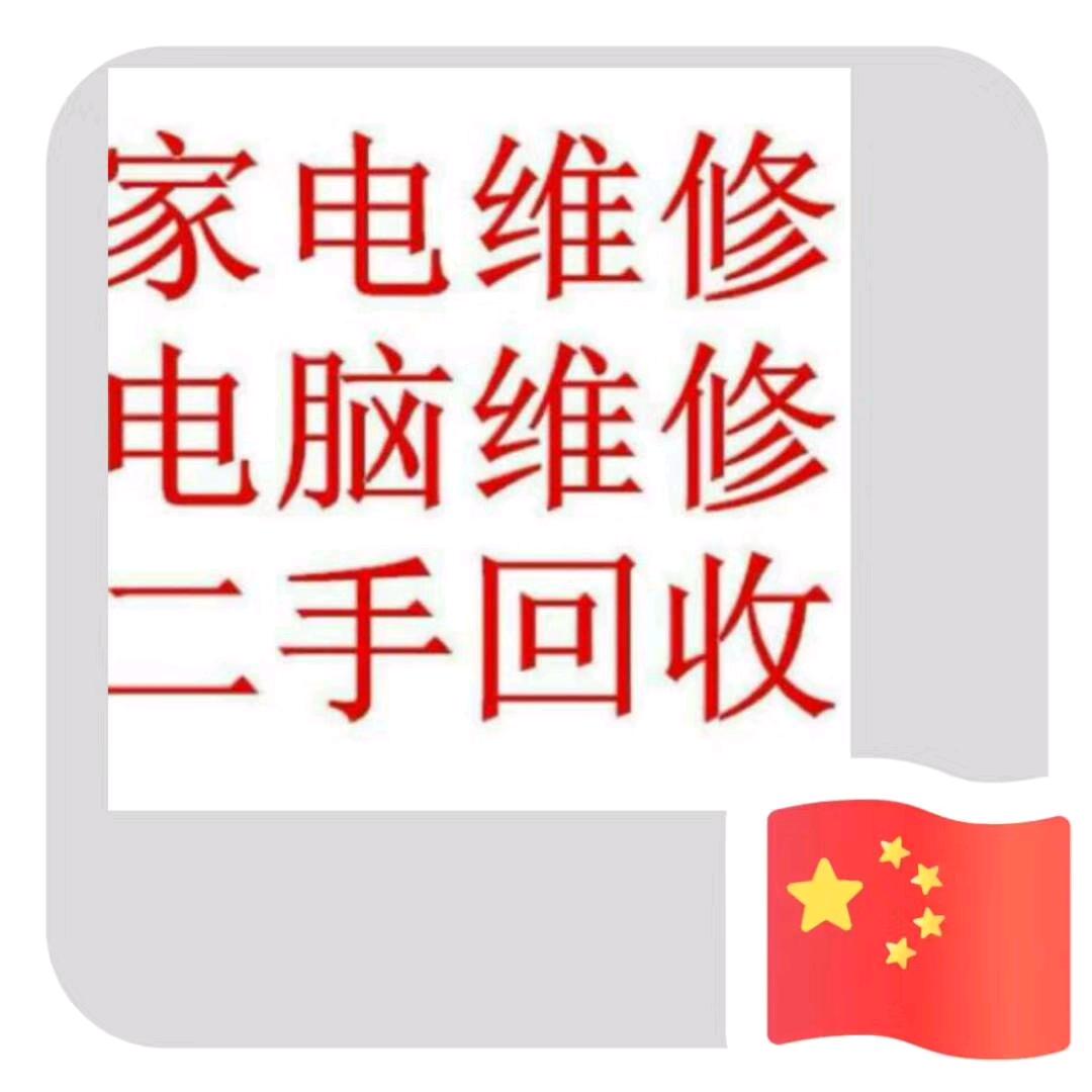 灌云家电维修 空调维修