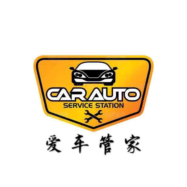 爱车管家@汽车用品