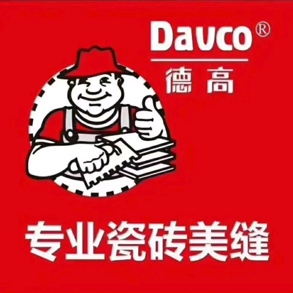 汕头小张美缝