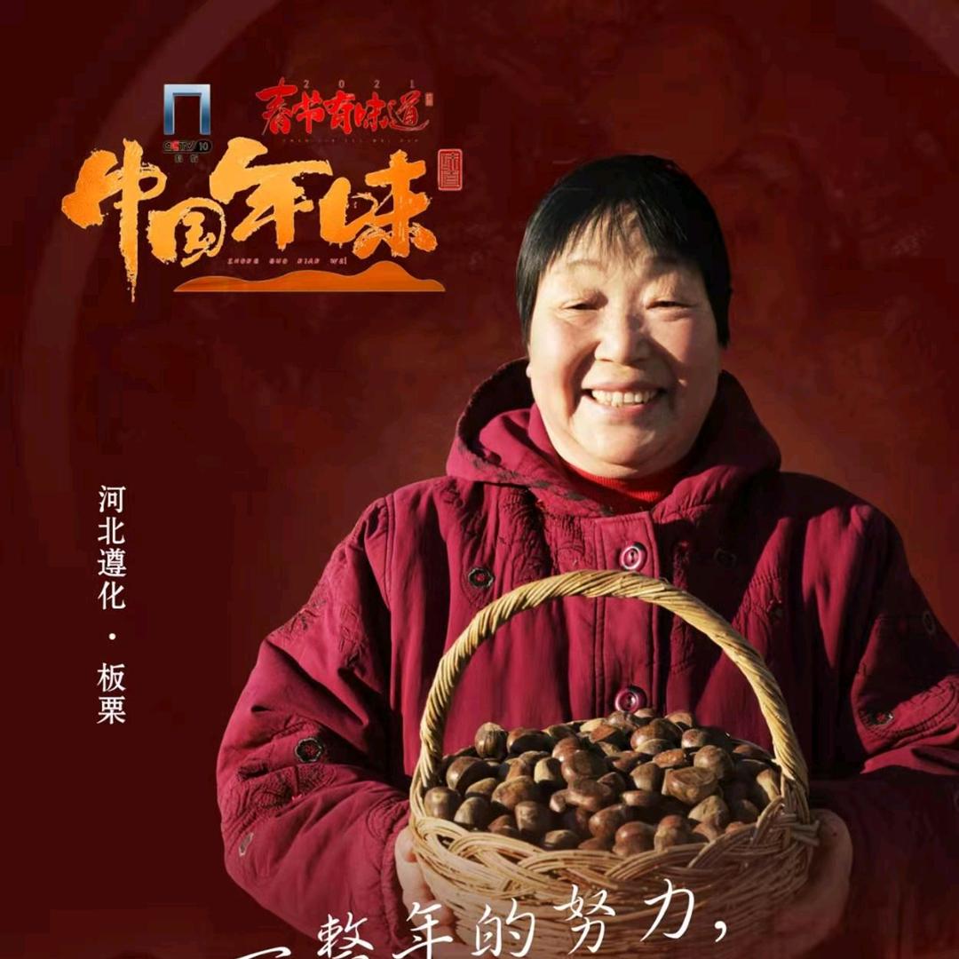 遵化东珍商贸有限公司