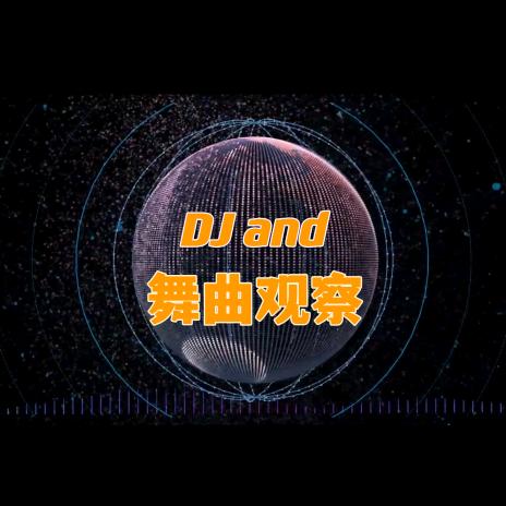 泰国DJ and