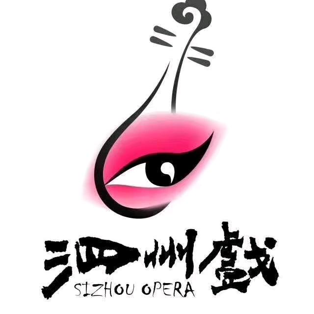 安徽省宿州市泗州戏剧团