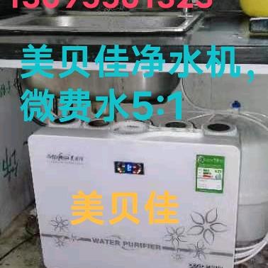 销售品牌反渗透净水机，专业维修，换滤芯