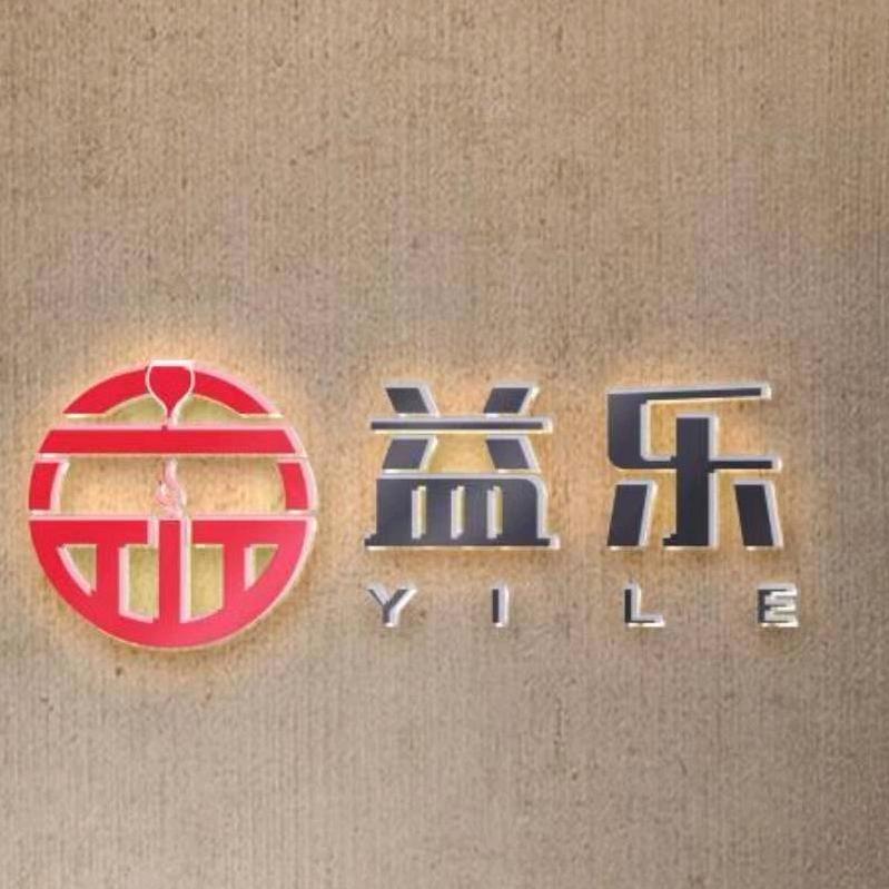 子乐名酒专营店