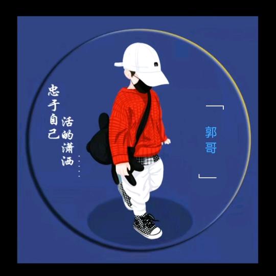Mr郭先生