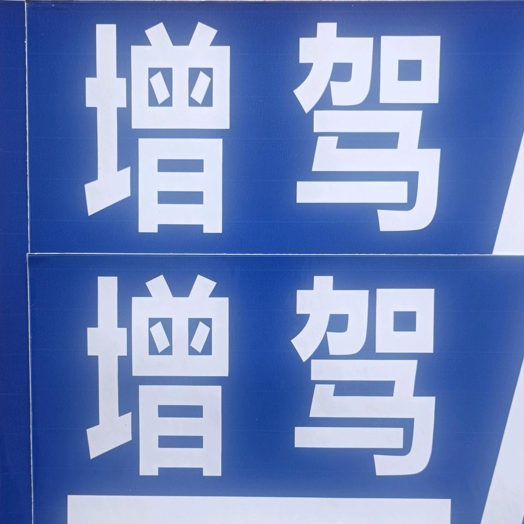 淄博天兴驾驶员培训有限公司