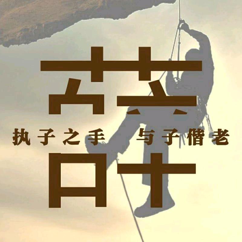 度‖#己