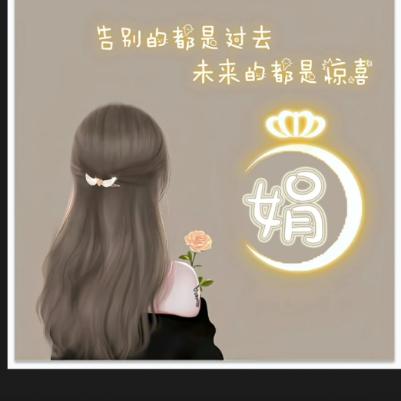 随心