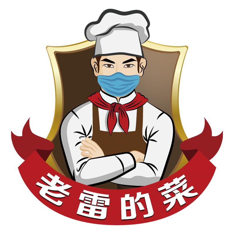 老雷的菜