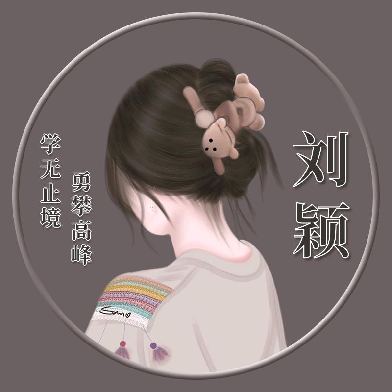 刘姐