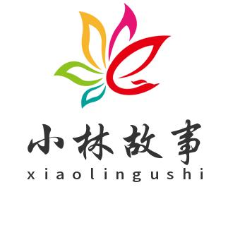 小林故事