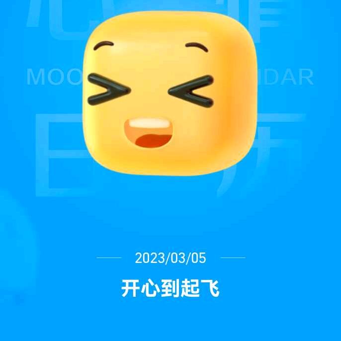 张明清