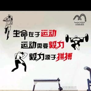 迈动健身俱乐部