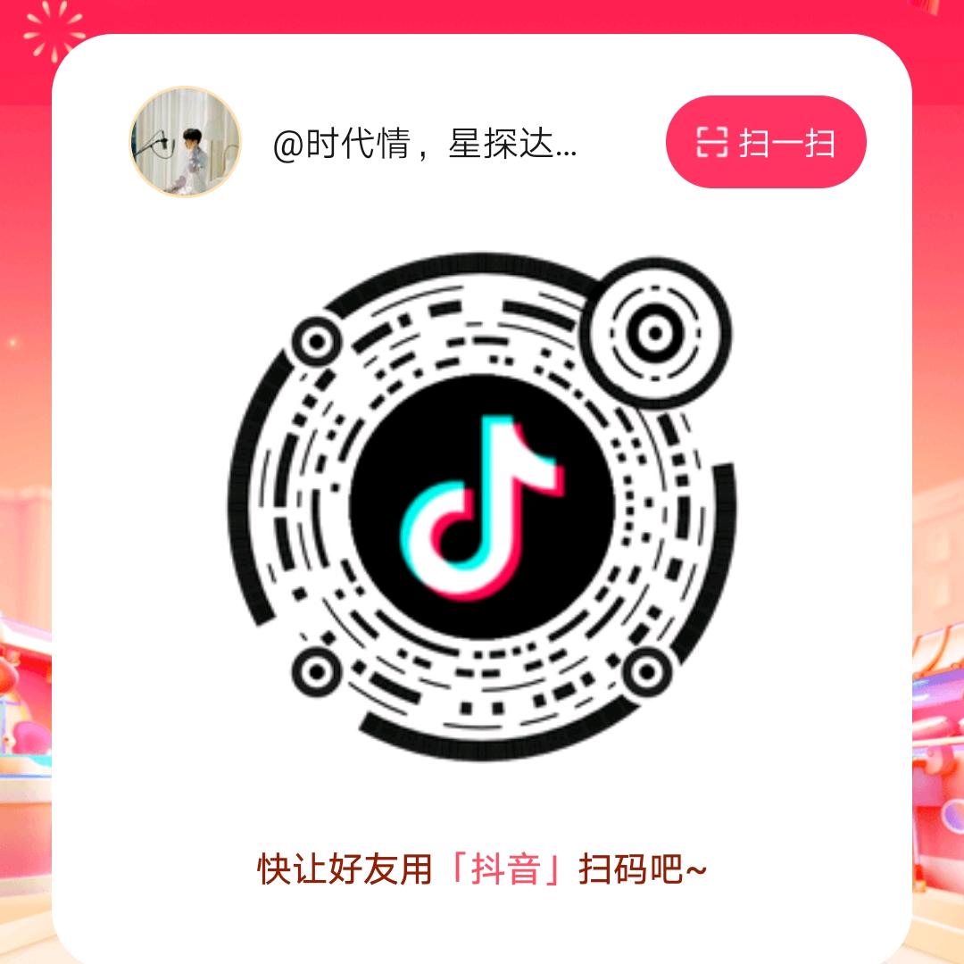 时代情！