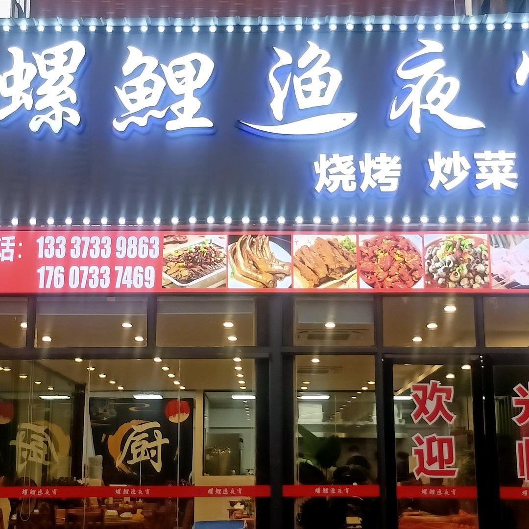 罗