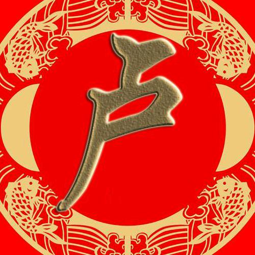 鱼