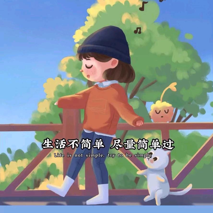 生活