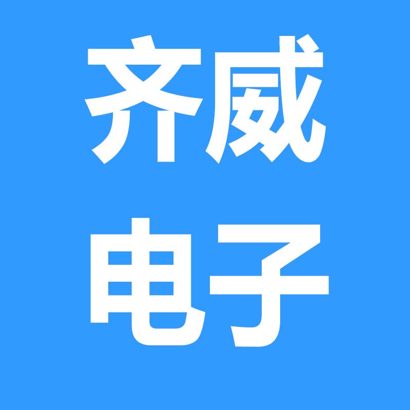 杭州齐威仪器电子商行