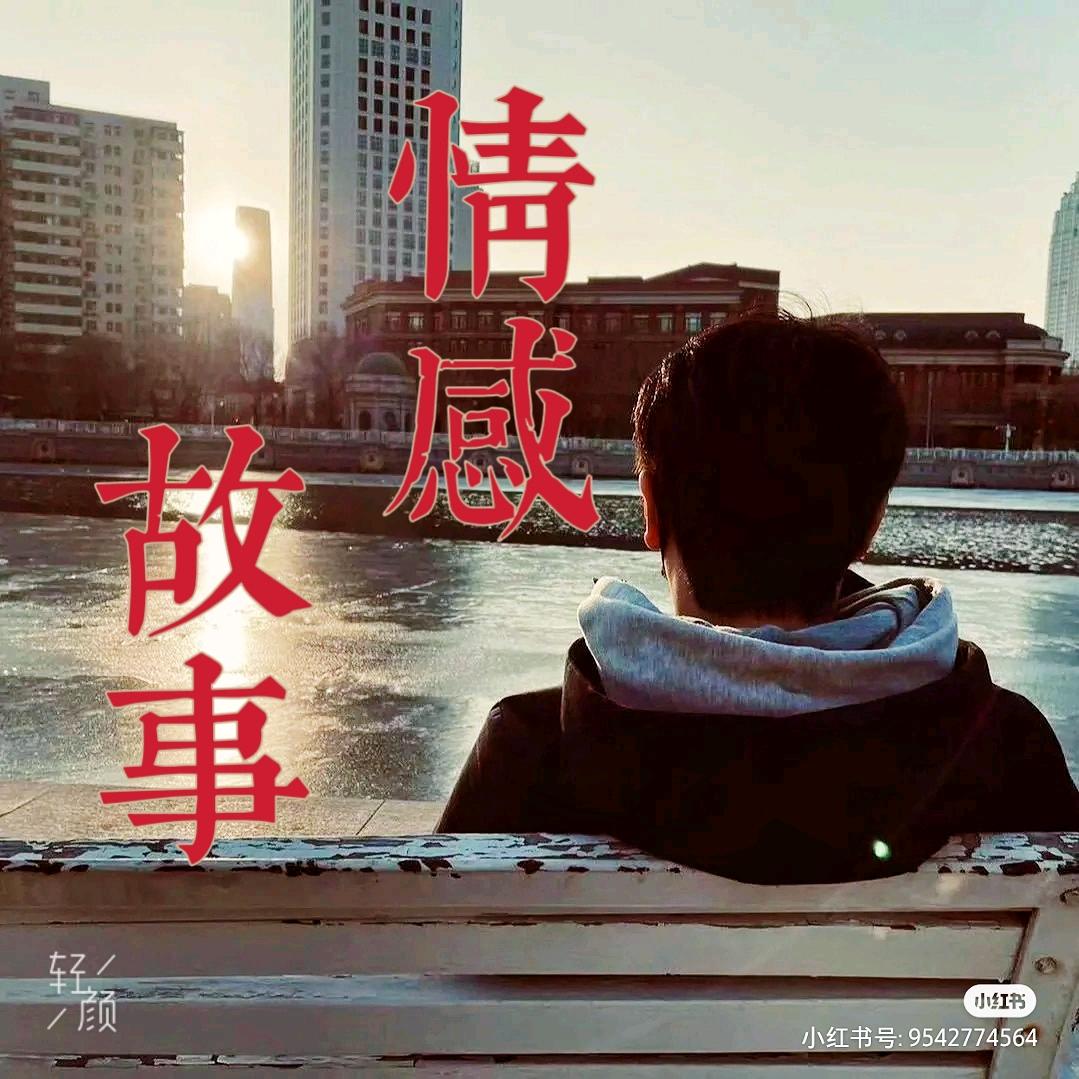随心故事馆