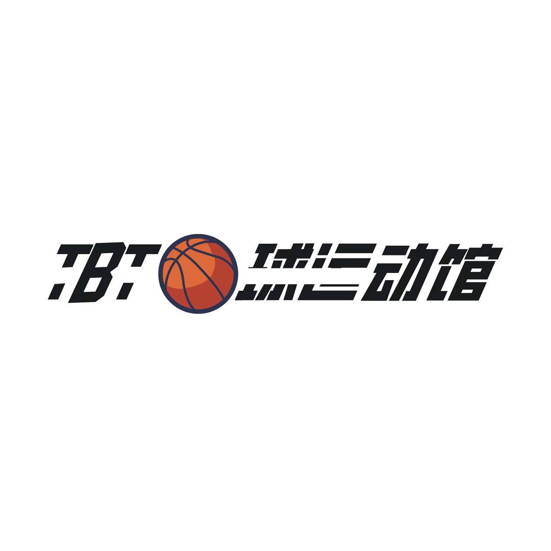 TBT篮球运动馆