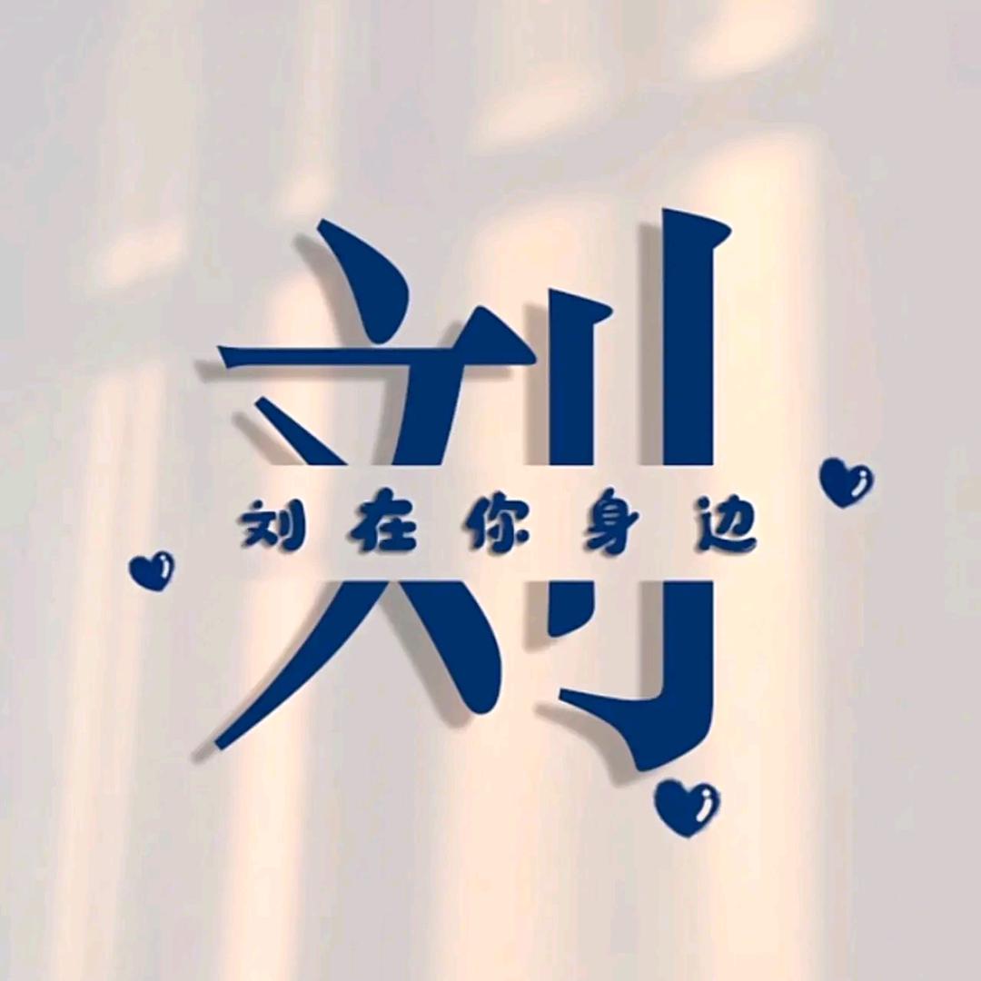🐏¹².₂₉庄里老刘℘࿐