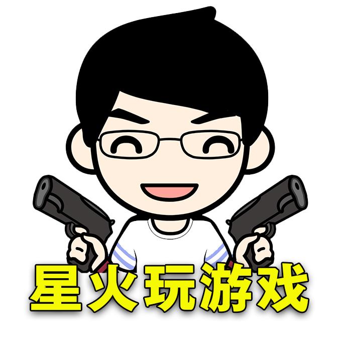 星火玩游戏@抖音