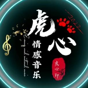 _虎訫易唥