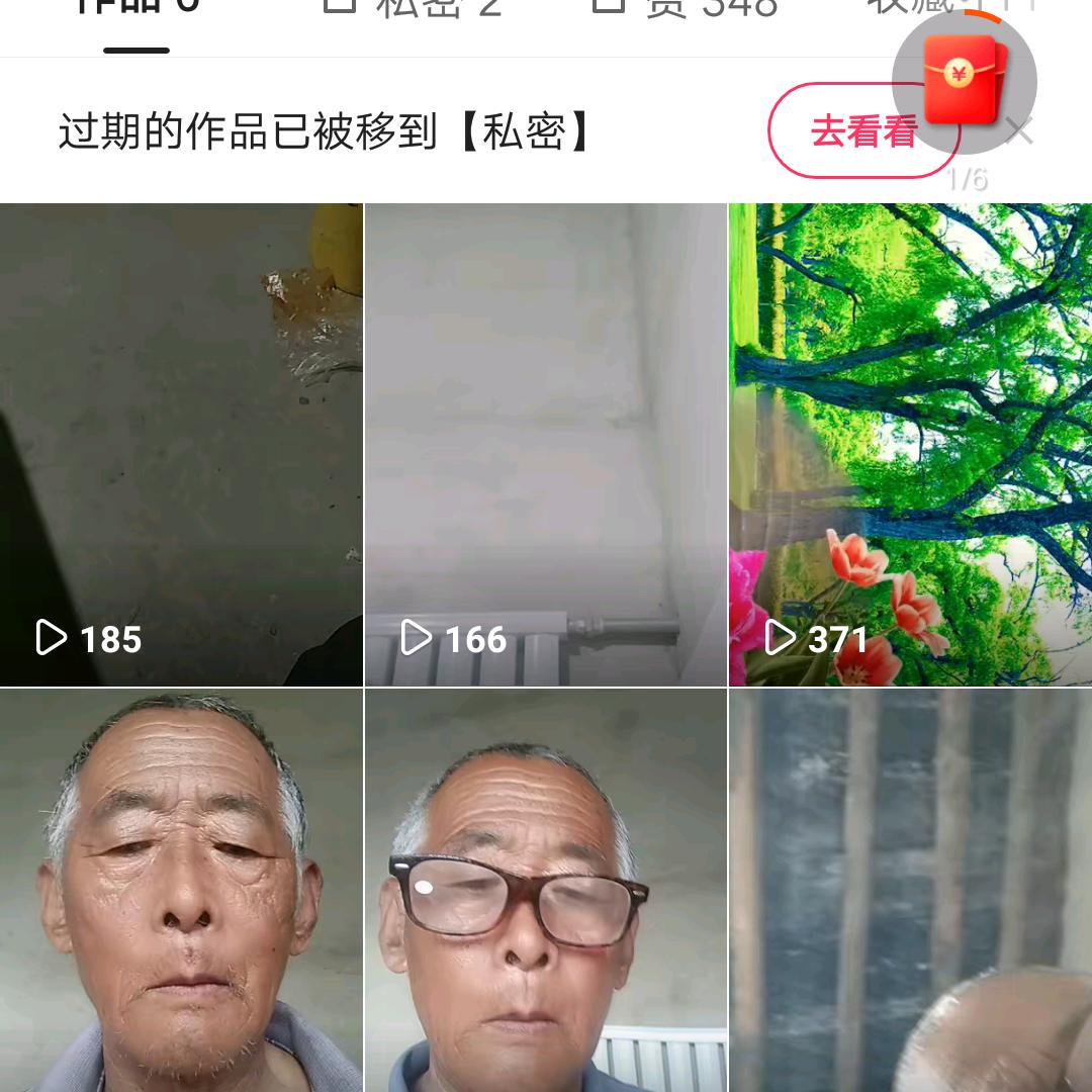 laoxu