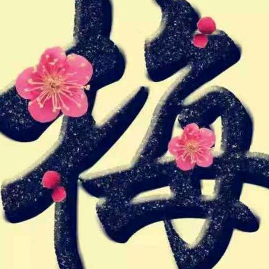 花样女人