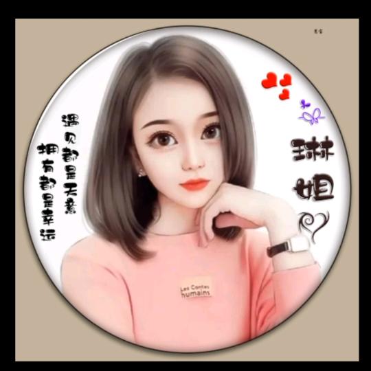 琳姐🌷