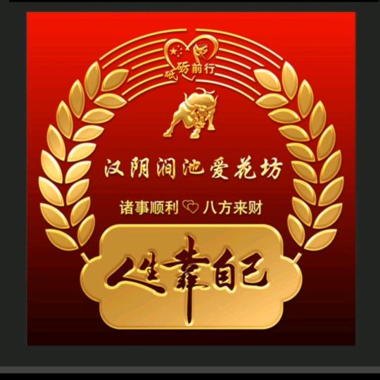 汉阴涧池爱花坊