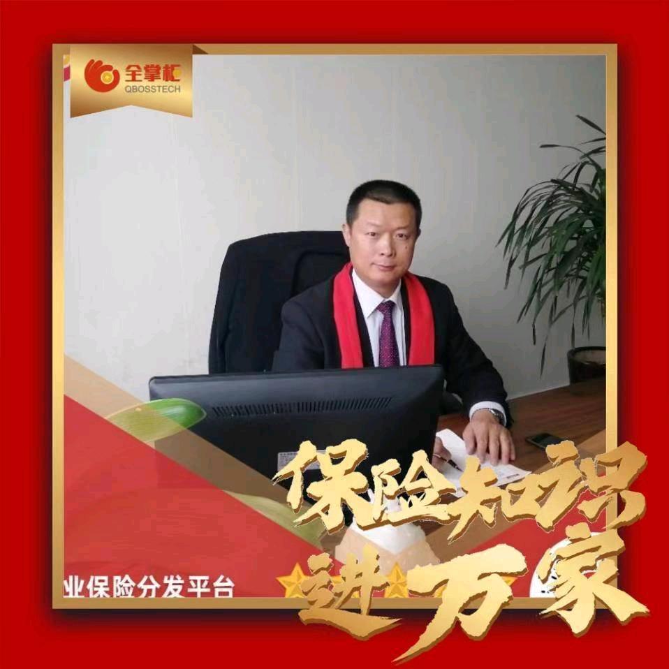 王刚～青岛海尔保险代理滨州分公司