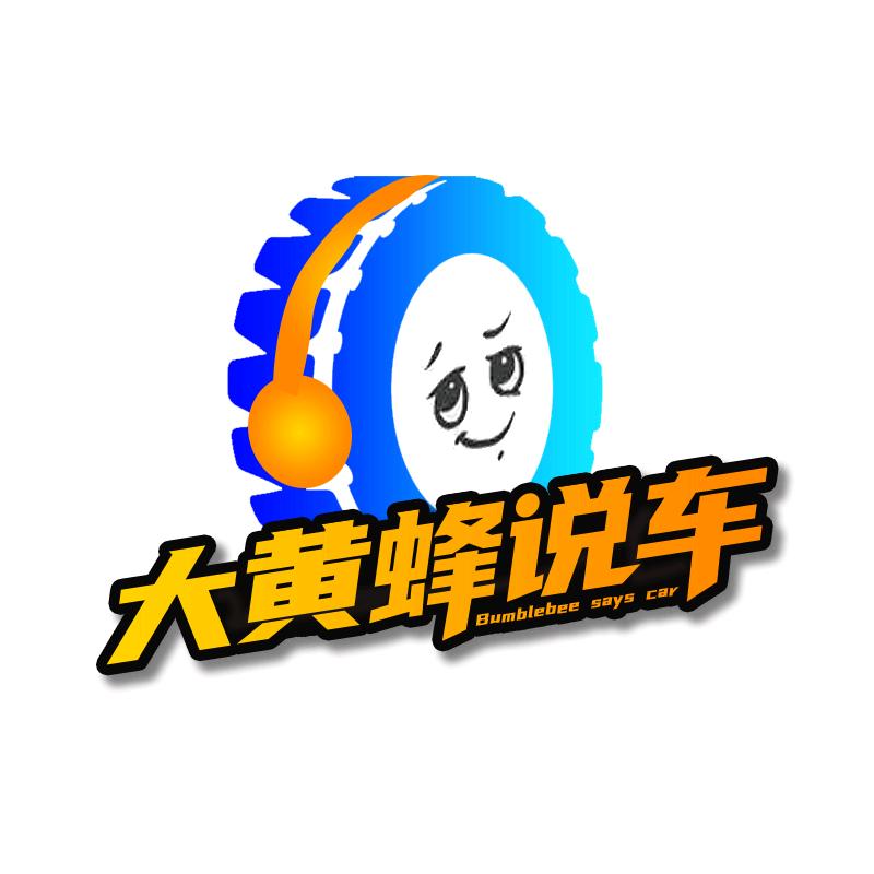大黄蜂说车灯