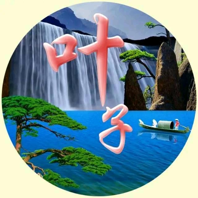 旺