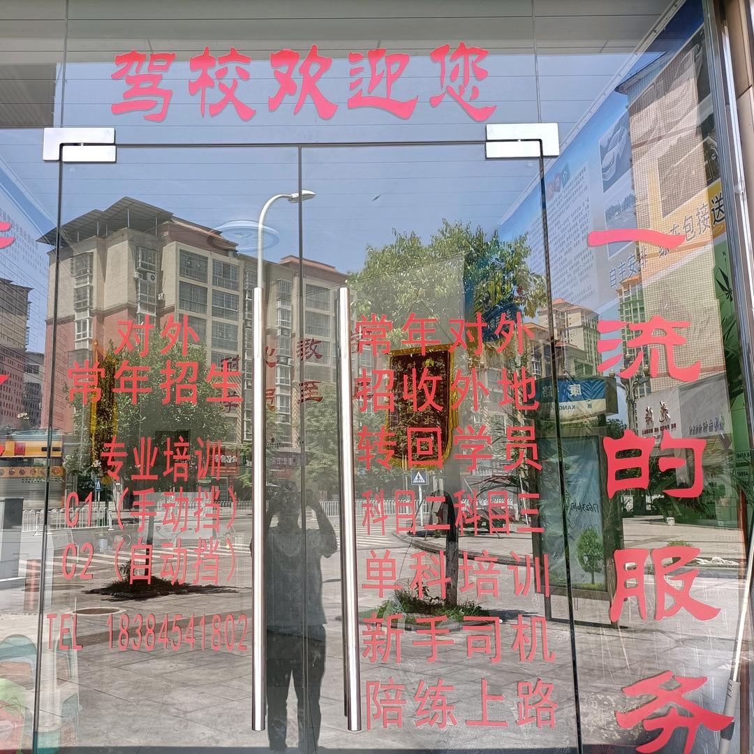 驾培招生～小师兄吖。