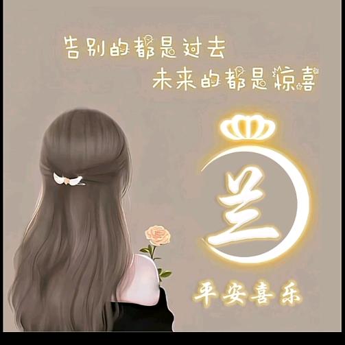 美好生活