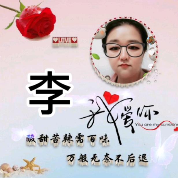 😁开心❤️每一天💰