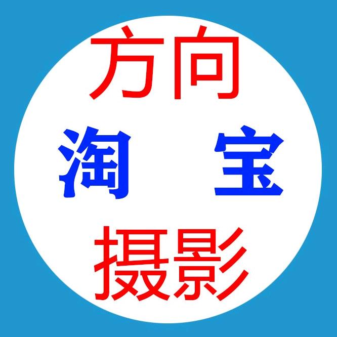 方向严选户外
