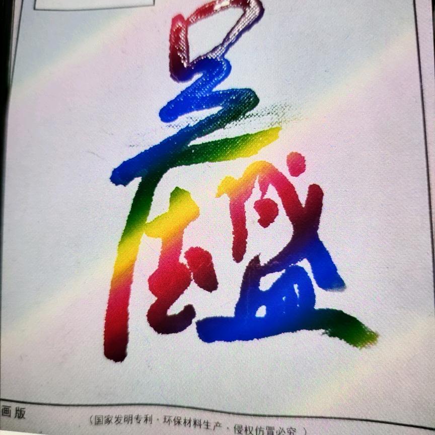 吴权无势